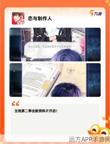 明月无云游戏下载-由轻梨工作室开发的女性向手游