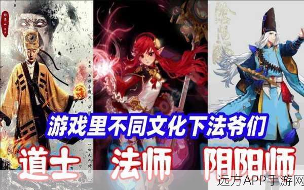 手游角色深度解析，阴阳师VS道士，谁更胜一筹？