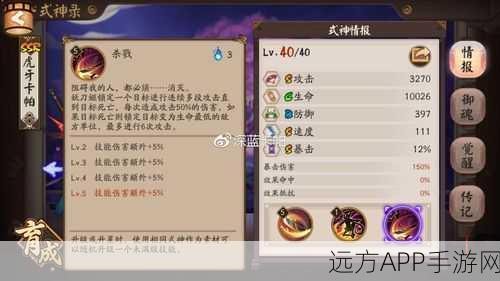 阴阳师手游，妖刀姬碎片速刷攻略，解锁SSR式神新途径