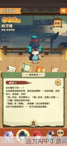 阴阳师手游,妖刀姬碎片速刷攻略,解锁SSR式神新途径