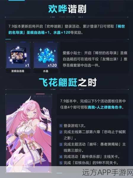 崩坏3玩家必看,手机号绑定难题全攻略,赢取限量游戏周边!