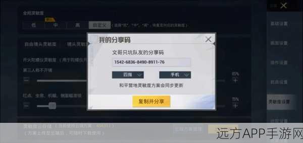 和平精英扫码登录教程,轻松体验他人账号,畅享游戏乐趣