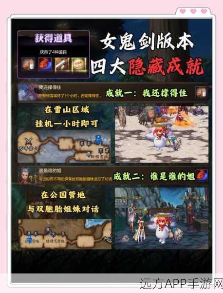 深度解析,天谕手游第九章隐藏结局全攻略,探索命运之旅的终极奥秘