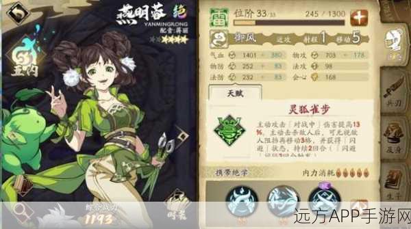 燕明蓉五内加点与技能搭配全解析，天地劫幽城再临高手进阶攻略