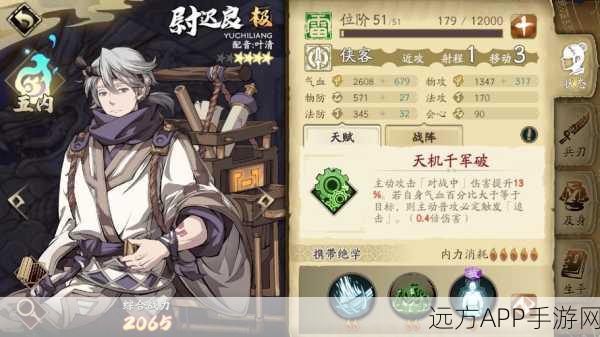 燕明蓉五内加点与技能搭配全解析,天地劫幽城再临高手进阶攻略