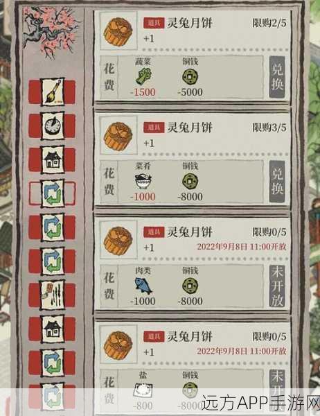 古剑奇谭2手游，解锁烤糊月饼制作秘籍，探寻中秋限定乐趣