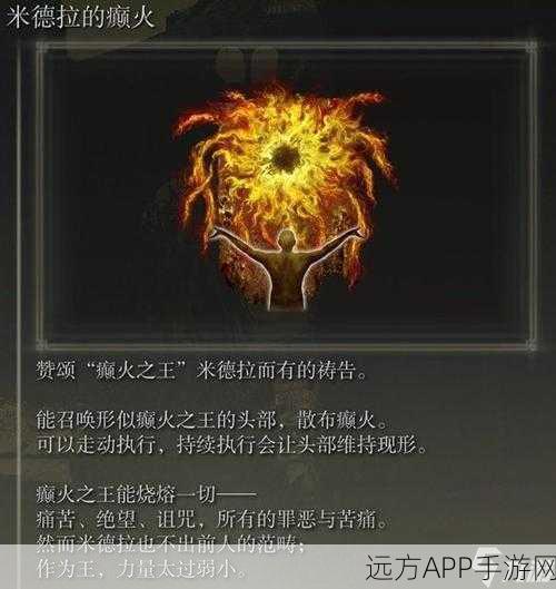 艾尔登法环深度攻略,解锁雷电枪祷告的终极秘籍