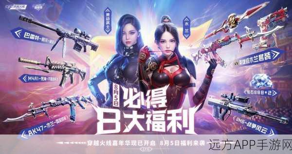 穿越火线新赛季，轮回币大放送，财富与荣耀等你来夺！