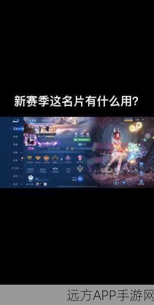 王者荣耀改名卡获取攻略，解锁个性昵称，驰骋峡谷新风尚
