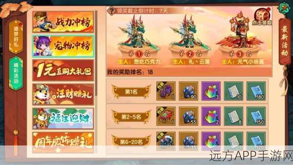 造梦无双玩家热议,请神符使用异常问题全解析