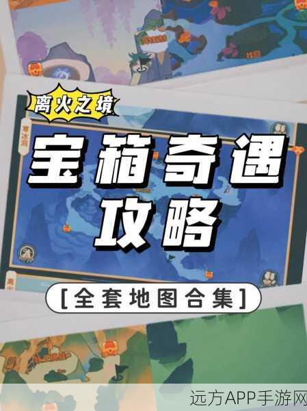 绝区零自救宝箱全攻略,解锁集中生智的宝藏秘籍