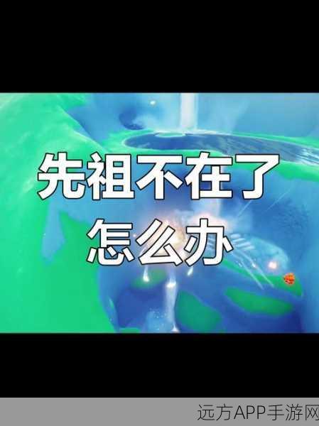 光遇更新后账号丢失?快速找回指南与官方应对措施