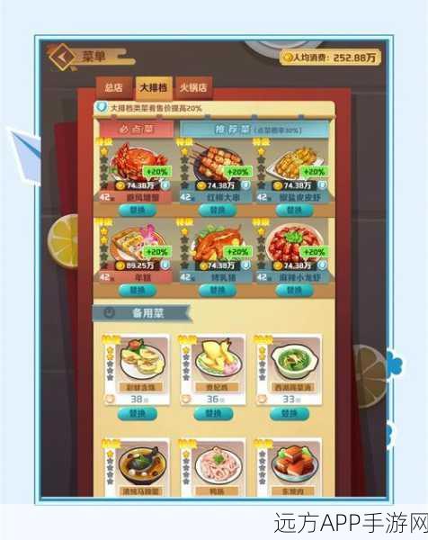 绯闻美食街，休闲合成新体验，打造你的梦幻美食帝国