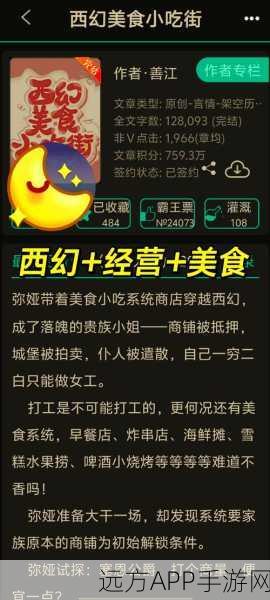 绯闻美食街,休闲合成新体验,打造你的梦幻美食帝国