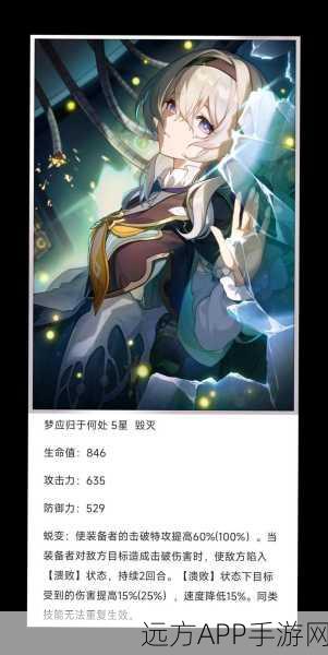 崩坏星穹铁道，光锥升级突破全攻略，解锁角色战力飙升秘籍
