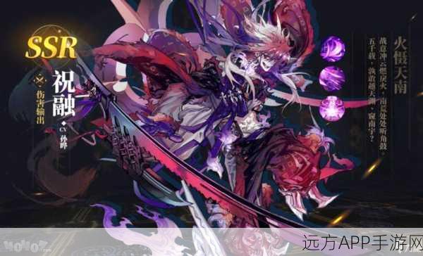 祝融降临,燃爆山海!山海镜花祝融玩法深度解析与攻略