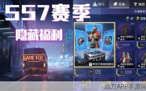 揭秘刺激战场赛季时长,全面解析赛季机制与奖励