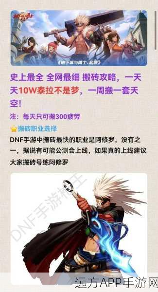 DNF手游幕后揭秘,这款经典之作由谁匠心打造?