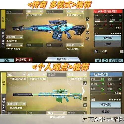 使命召唤手游，顶尖玩家揭秘 最强芯片搭配策略与实战技巧