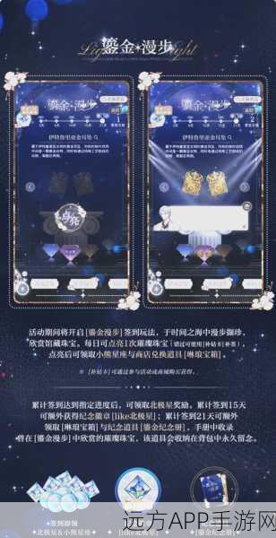 手游资讯，光与夜之恋烟花之愿活动全解析，浪漫许愿赢取限定大奖