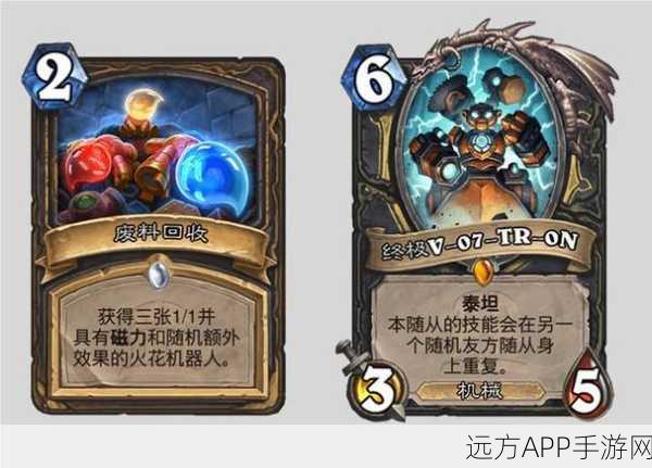 炉石传说,机械推土牛深度解析,属性效果与战术应用全攻略