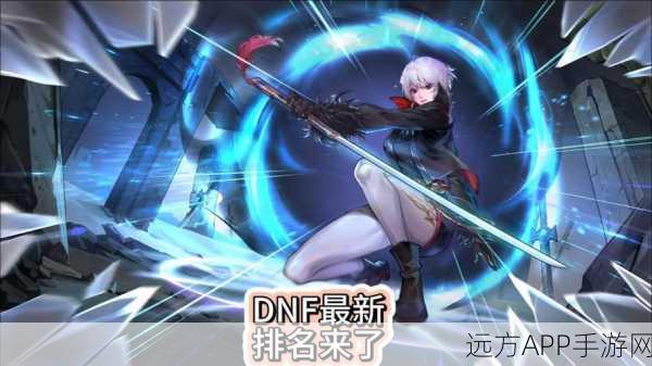 DNF次元探索大赛,顶尖职业挑战极限难度,谁将脱颖而出?