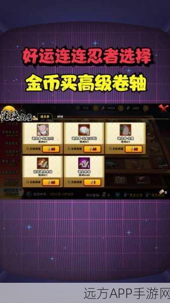 火影忍者手游豪礼放送,500体力大礼包,助力忍者之路飞速前行!