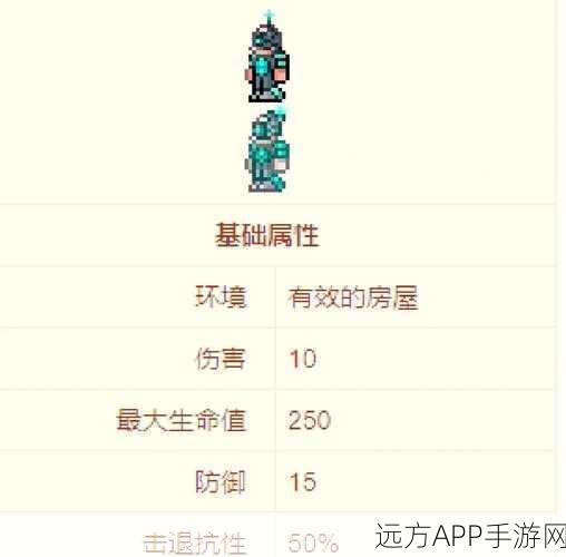 泰拉瑞亚攻略揭秘,解锁远古幻影妖的召唤之谜