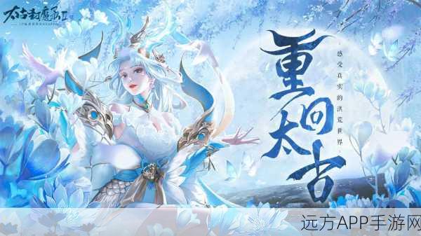 天途仙梦手游震撼上线！国风仙侠角色扮演大赛等你来战