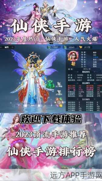天途仙梦手游震撼上线!国风仙侠角色扮演大赛等你来战