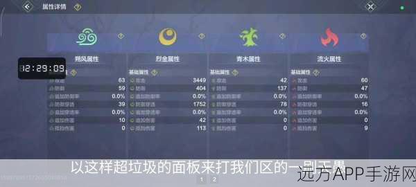 妄想山海角色更换全解析，轻松转换，探索无限可能