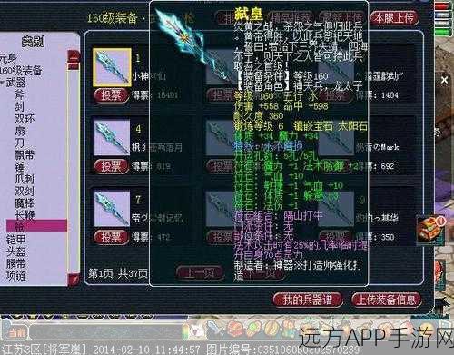 梦幻西游2武器特效全解析，打造你的专属战斗神器