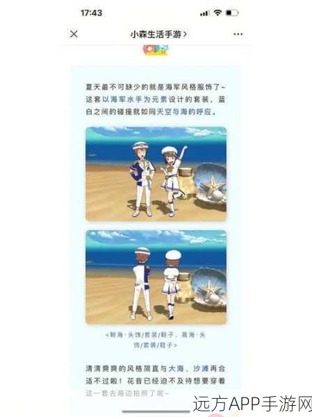 手游小森生活弹弓获取全攻略,解锁趣味狩猎新体验