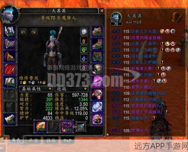 魔兽世界怀旧服,猎人毕业装全揭秘,掉落地点与属性详解