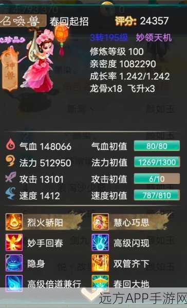 手游热点，大话西游手游颜如玉深度剖析，属性、获取攻略及赛事亮点