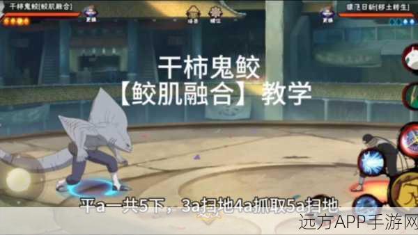 火影忍者手游疾风传,鲛鲨通灵兽震撼降临,解锁战力巅峰新篇章