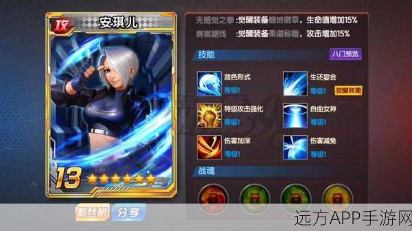 拳皇安琪儿超必杀技原型揭秘,格斗艺术背后的灵感源泉