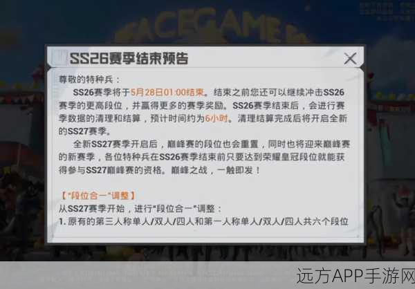 和平精英未成年人游戏时间新规详解,何时能战,如何健康游戏?