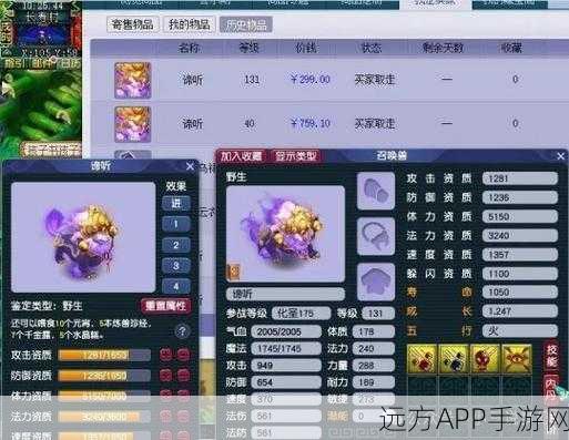 梦幻西游藏宝阁角色登记后体验模式揭秘，背后原因与实用指南