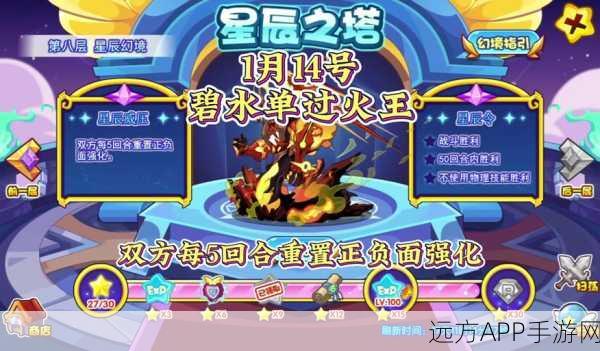 洛克王国火王技能搭配攻略,打造无敌战斗组合!