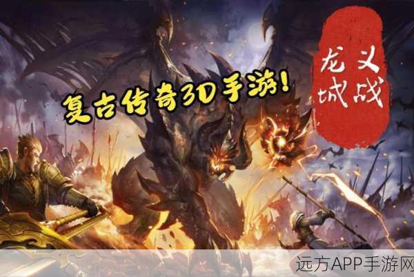 天使传奇3D手游盛大登场，沉浸式魔幻对战，重塑角色扮演新体验