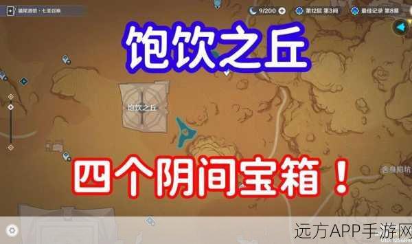 原神深度攻略,揭秘饱饮之丘解谜全步骤,助你轻松通关!