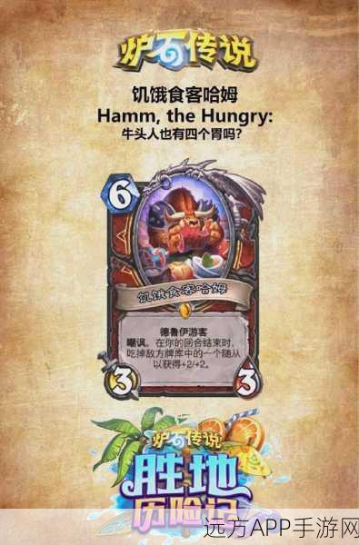 炉石传说深度解析，经典卡包全卡牌竞技策略揭秘