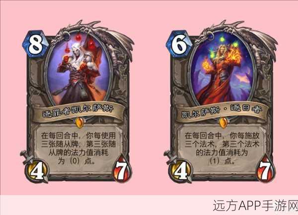 炉石传说深度解析,经典卡包全卡牌竞技策略揭秘