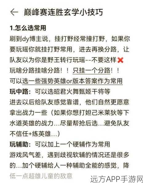 王者荣耀高手秘籍，精准掌控节奏，主宰战场胜负！