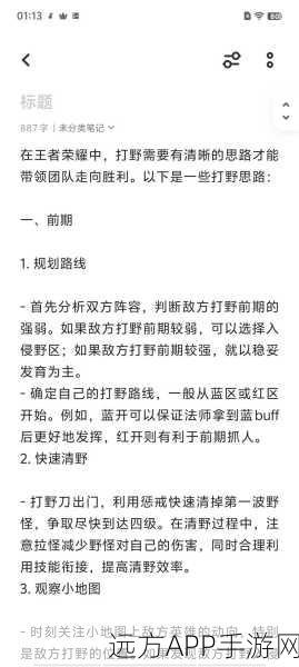 王者荣耀高手秘籍,精准掌控节奏,主宰战场胜负!