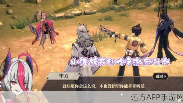手游攻略,山海镜花祈愿镜灵强度排行及精选搭配策略