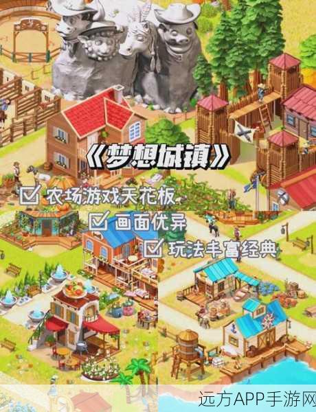 米加农场，打造你的梦幻田园，模拟经营新体验！
