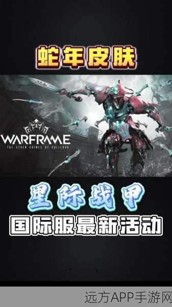 星际战甲新手必看,三大顶级战甲深度解析与实战技巧