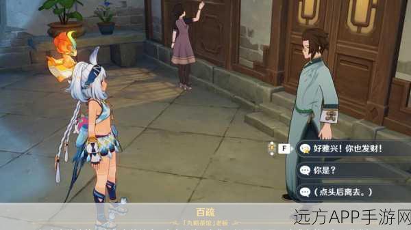 原神古玩鉴定大师何处寻?探索璃月古玩市场,揭秘隐藏NPC!